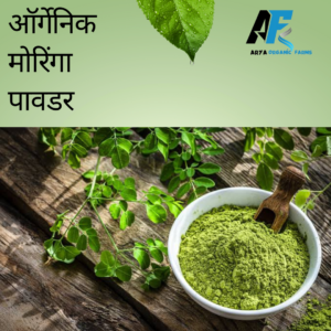 Organic Moringa Powder