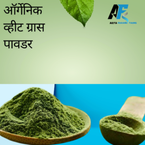 Organic Wheat Grass Powder